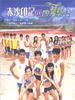 赤沙印记@四叶草.2/Sunshine Heartbeat(2004)
