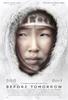 明天之前/Before Tomorrow(2008)