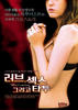 纹上身的爱/Tattoo, a Love Story