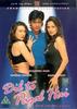缘来是你(1997)