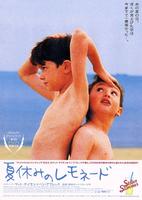 孩子梦天堂Stolen Summer (2002)