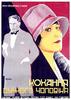 指环/The Ring(1927)