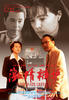 激情辩护(1997)