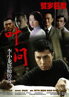 叶问Ip Man (2008)