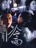 冷雨(2005)