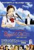八月交响：涩谷2002-2003/Hachigatsu No Symphony(2009)