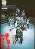 抛下书本上街去/Sho o suteyo machi e deyou(1971)