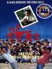 恐龙先生/Dinosaur Teacher(1992)