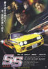 SS/Special Stage(2008)