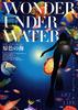 海的本色/Impressionen unter Wasser(2002)