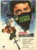 The Delicate Delinquent(1957)