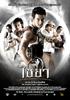 Chaiya(2007)