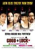 好运/Good Luck(2006)