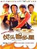 伙头智多星(2004)