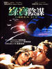 钻石集团(1981)