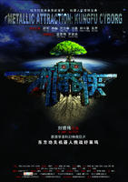 机器侠Metallic Attraction：Kungfu Cyborg (2009)