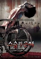 老师的恩惠To Sir, With Love (2006)