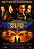 刺陵/The Treasure Hunter(2009)