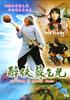 醉侠苏乞儿