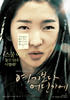 无处容身/Nowhere to turn(2008)