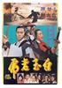 白玉老虎/Jade Tiger(1977)
