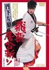 丹下左膳：飞燕居合斩/Tange Sazen: Hien iaigiri(1966)