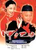 甲方乙方The Dream Factory(1997)