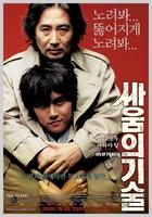 格斗术The Art Of Fighting (2006)