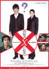 嫌疑犯X的献身(2008)