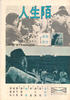 陌生人/The Stranger(1969)