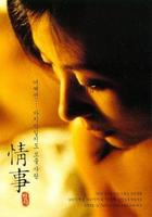 情事Jung sa (1998)