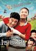 一番街奇迹/Miracle on First Street
