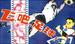 飞吧，足球(1980)