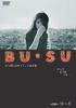 丑女/Bu su(1987)