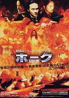 B计划Extreme Crisis (1998)
