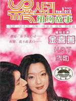 纽约故事NewYork Story (1997)