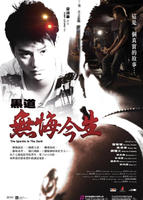 黑道之无悔今生The Sparkle in the Dark (2008)