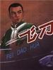 飞刀华/Fei dao Hua