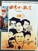 回来吧！微笑/Come back, smiling(1987)