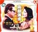 高朋满座/The Weddings(1991)