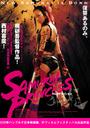 外道姬/Samurai purinsesu: Gedô-hime(2009)