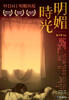 明媚时光/Glamorous Youth(2009)