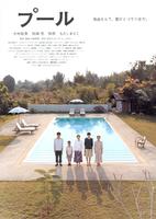 游泳池Pool (2009)