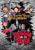 群雄夺宝/Dig or Die(2002)