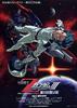 机动战士Z高达Ⅲ：星辰的跳动是爱/Mobile Suit Z Gundam 3: A New Translation - Love Is the Pulse of the Stars