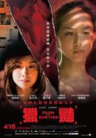 猎艳Zoom Hunting (2009)