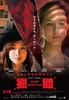 猎艳/Zoom Hunting(2009)