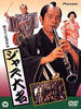 爵士诸侯/Jazz Daimyo(1986)