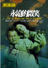 永远的微笑/She is Walking, She is Smiling!(2006)