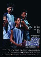 扣篮对决Slam (2008)